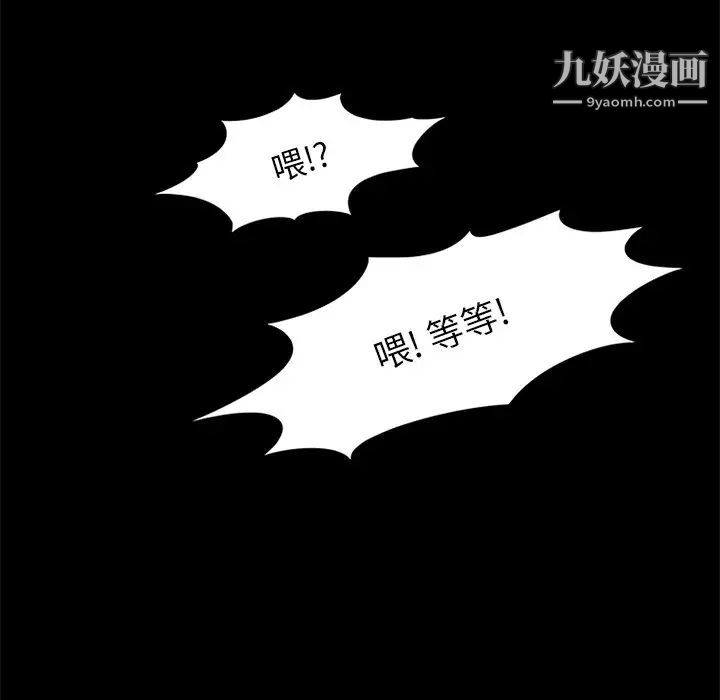 来自外星的公主，第10话，第 65 页