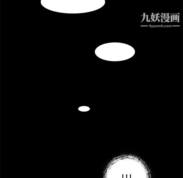 来自外星的公主，第10话，第 28 页