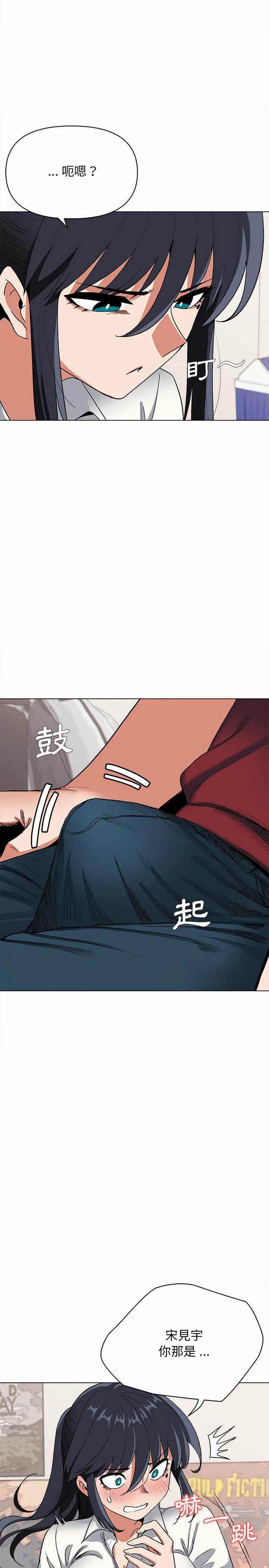 大學生活就從社團開始，第5章，第 17 页