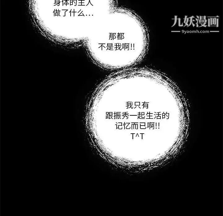 来自外星的公主，第12話，第 21 页