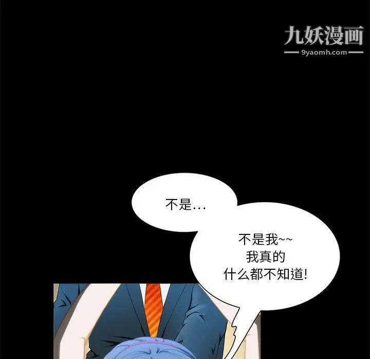 来自外星的公主，第12話，第 22 页