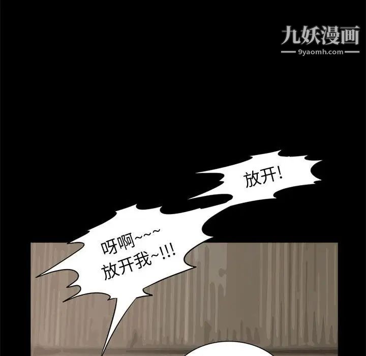 来自外星的公主，第12話，第 60 页
