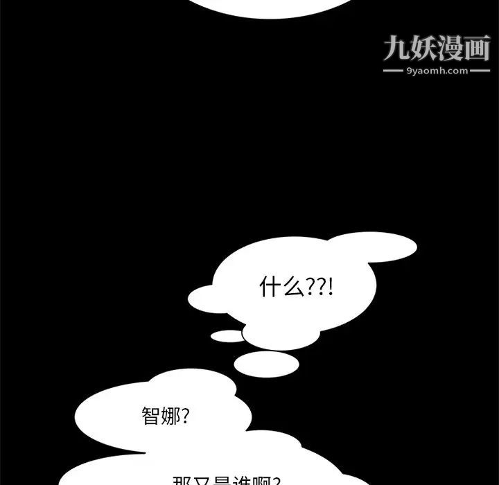 来自外星的公主，第13話，第 44 页