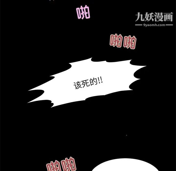 来自外星的公主，第13話，第 11 页