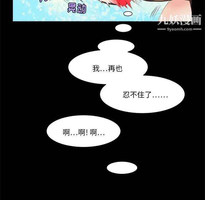 来自外星的公主，第13話，第 21 页