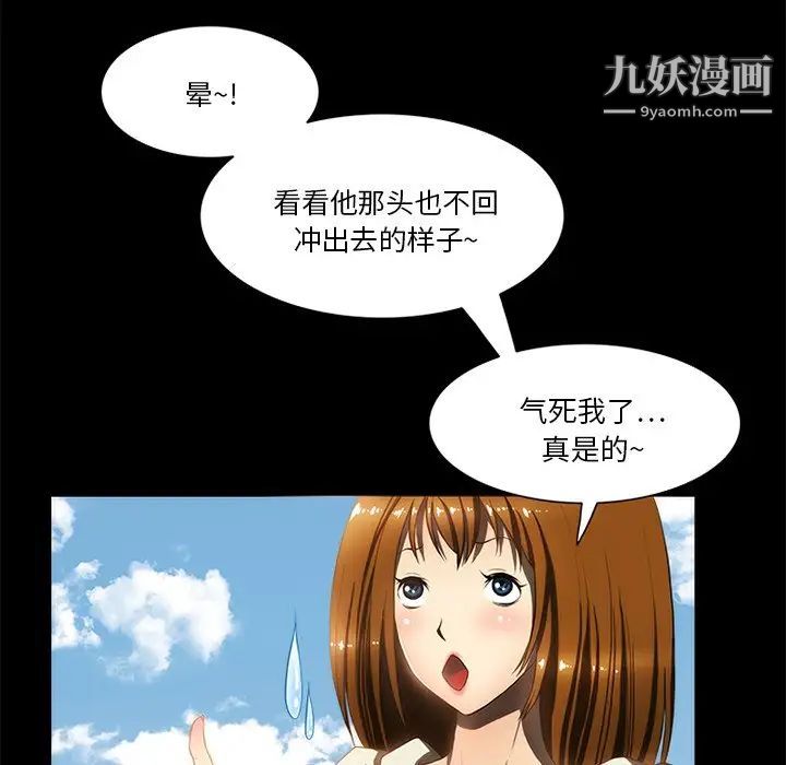 来自外星的公主，第13話，第 65 页