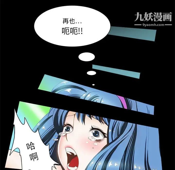 来自外星的公主，第13話，第 22 页