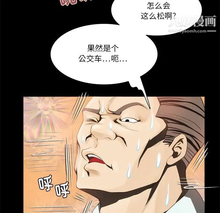来自外星的公主，第13話，第 12 页