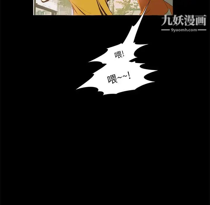来自外星的公主，第13話，第 64 页