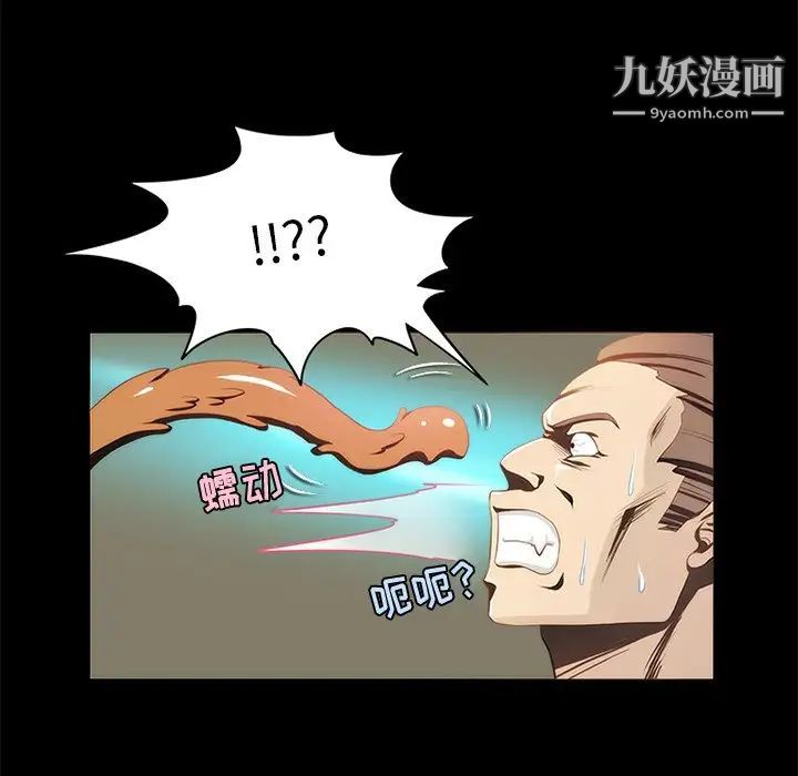 来自外星的公主，第14話，第 12 页