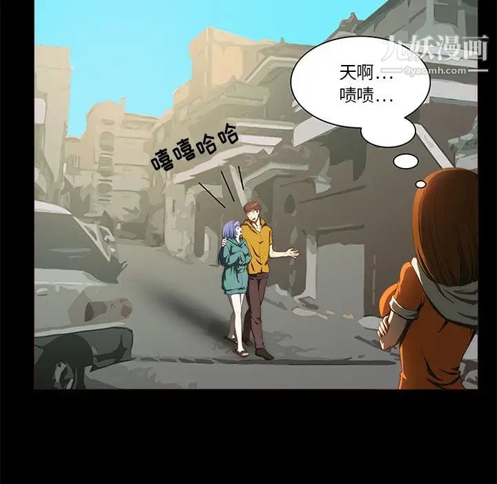 来自外星的公主，第14話，第 60 页