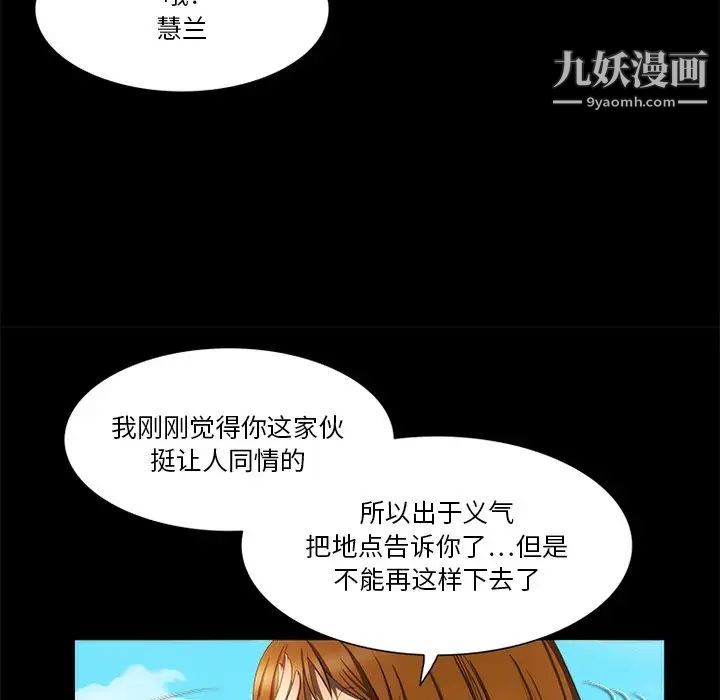 来自外星的公主，第14話，第 64 页