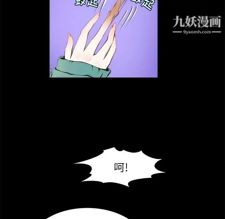 来自外星的公主，第15話-最終話（完结），第 21 页