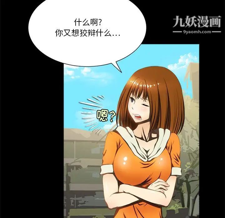 来自外星的公主，第15話-最終話（完结），第 22 页