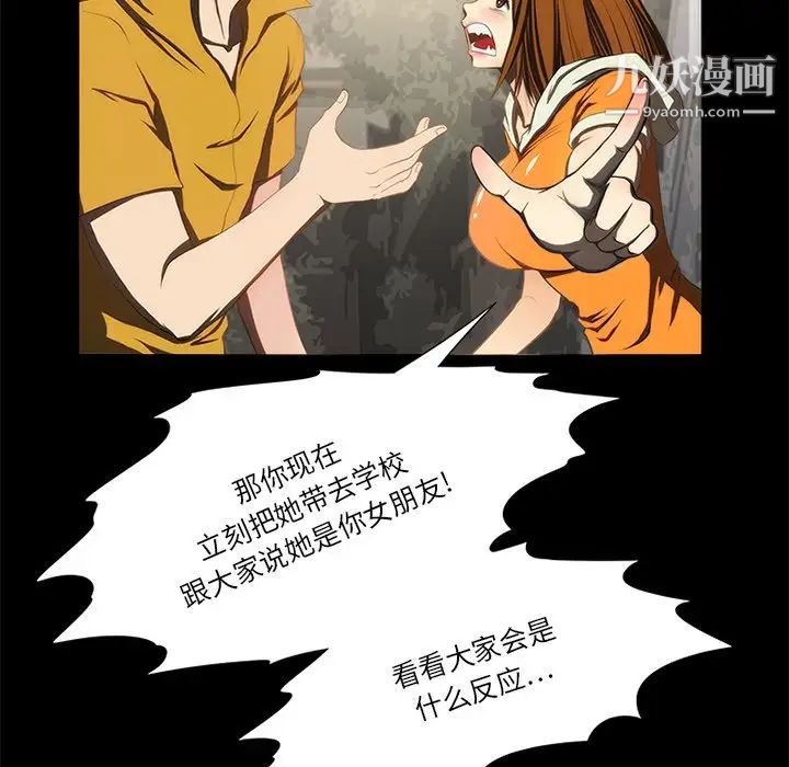 来自外星的公主，第15話-最終話（完结），第 12 页