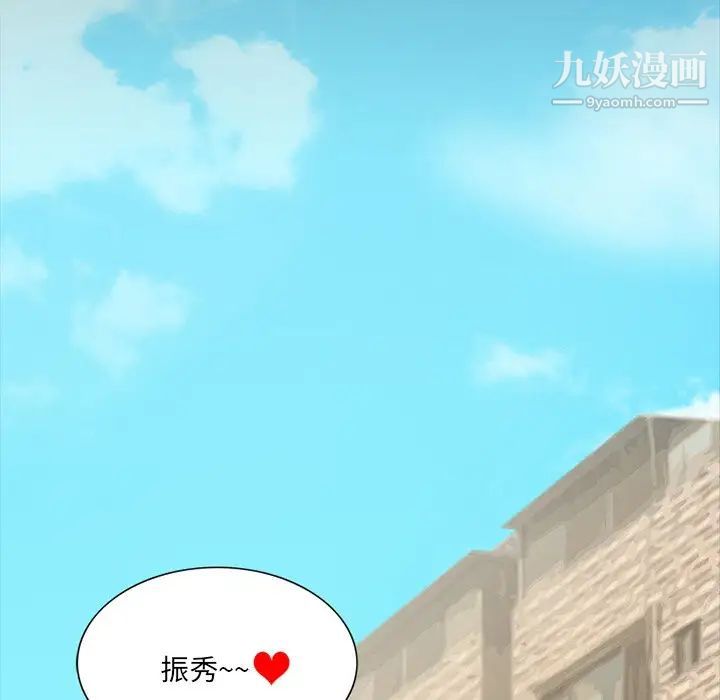 来自外星的公主，第15話-最終話（完结），第 64 页