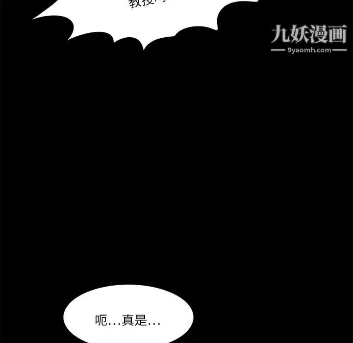 来自外星的公主，第15話-最終話（完结），第 15 页