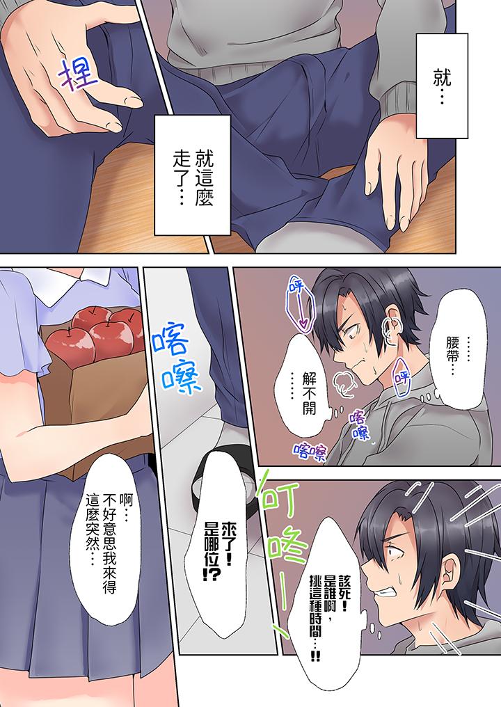 来自家庭教师的性诱惑「我们做到套套用光吧」，第4話，第 11 页