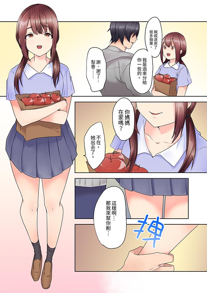 来自家庭教师的性诱惑「我们做到套套用光吧」，第4話，第 12 页