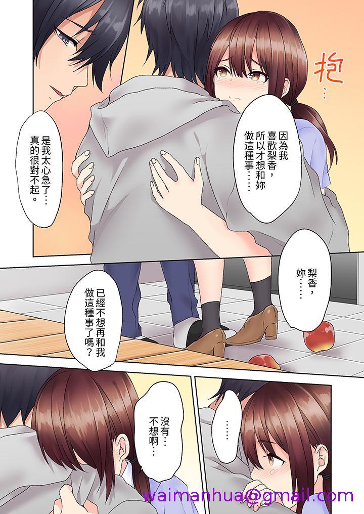 来自家庭教师的性诱惑「我们做到套套用光吧」，第5話，第 5 页
