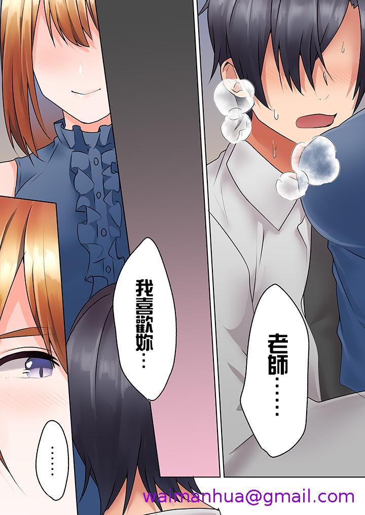 来自家庭教师的性诱惑「我们做到套套用光吧」，第12話最終話，第 5 页