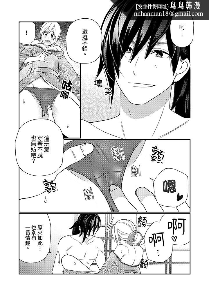 来自江户的穿越武士其爱抚可行于令和也，第3話，第 8 页