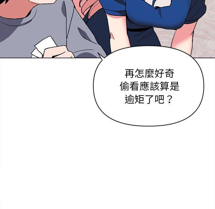 大學生活就從社團開始，第 7 話，第 123 页
