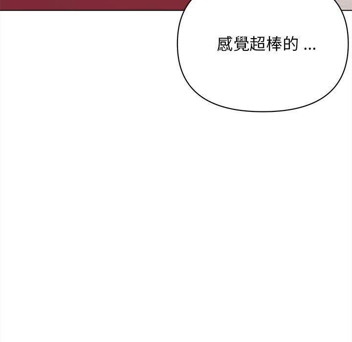 大學生活就從社團開始，第 7 話，第 5 页