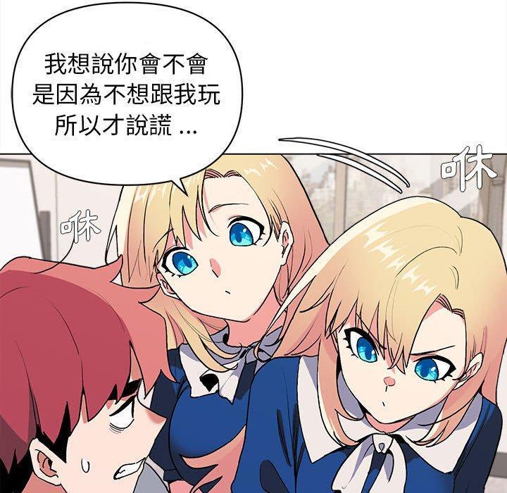 大學生活就從社團開始，第 7 話，第 122 页