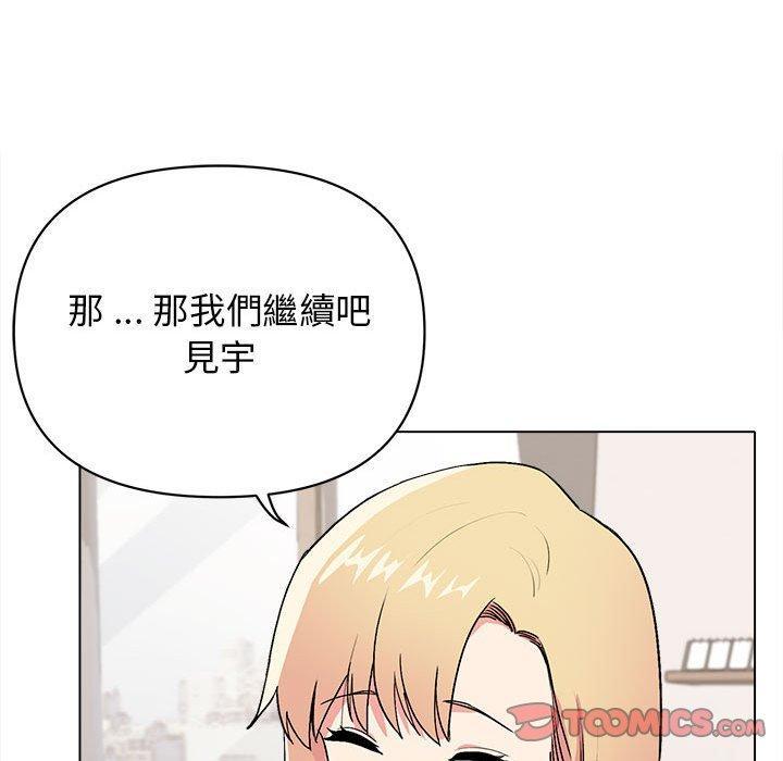 大學生活就從社團開始，第 7 話，第 84 页
