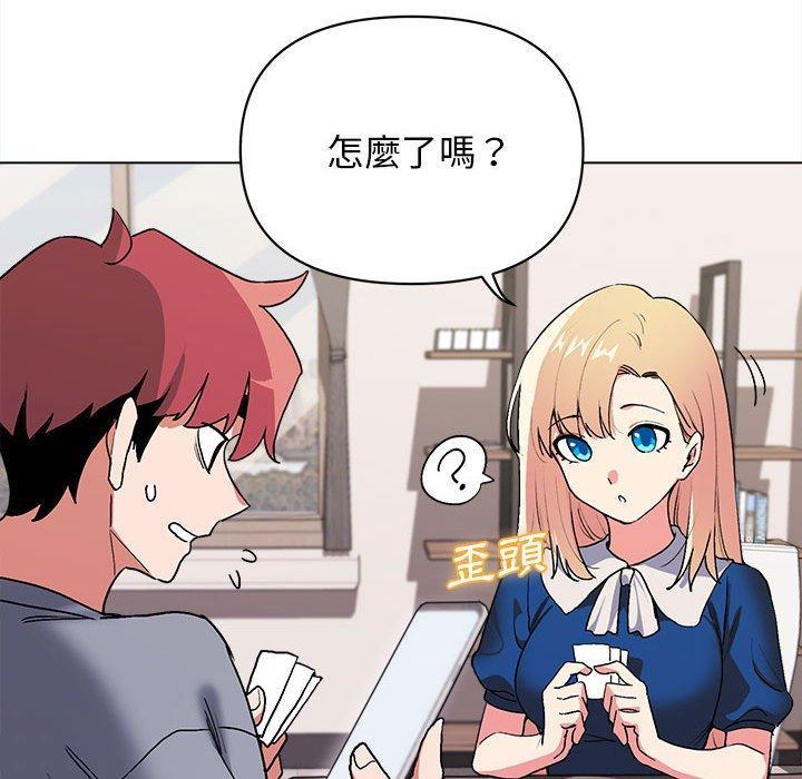 大學生活就從社團開始，第 7 話，第 95 页