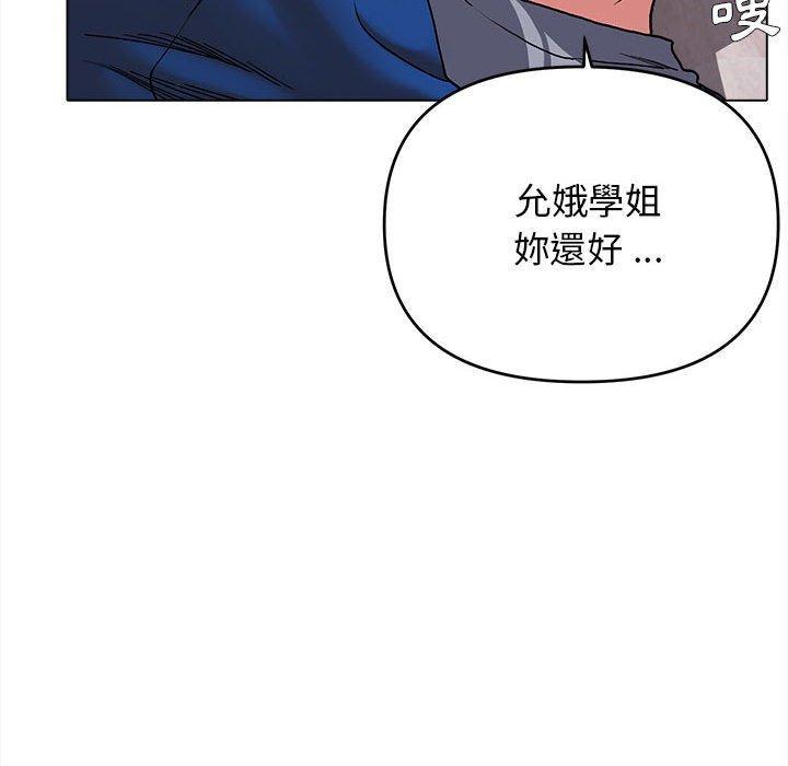 大學生活就從社團開始，第 7 話，第 132 页