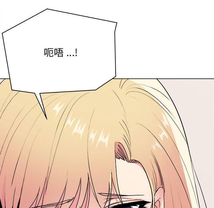 大學生活就從社團開始，第 9 話，第 44 页