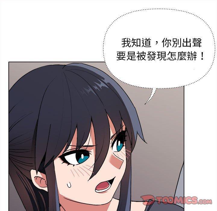 大學生活就從社團開始，第 9 話，第 15 页