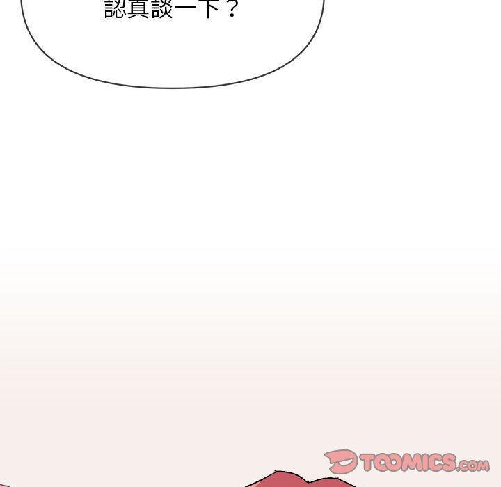 大學生活就從社團開始，第 10 話，第 123 页