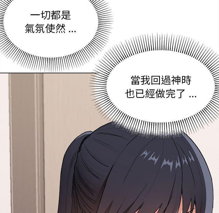 大學生活就從社團開始，第 10 話，第 11 页