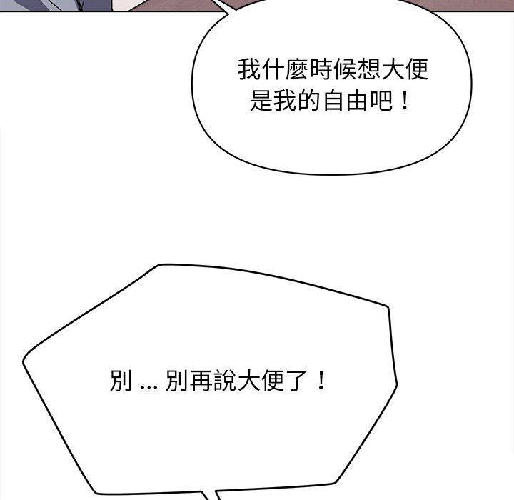 大學生活就從社團開始，第 10 話，第 103 页