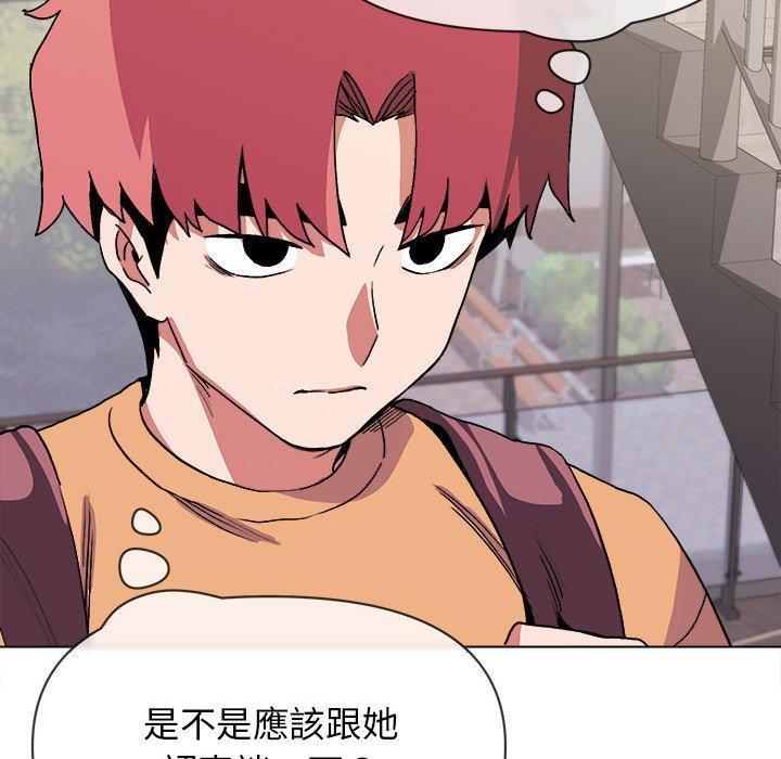 大學生活就從社團開始，第 10 話，第 122 页
