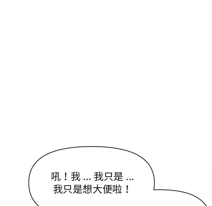 大學生活就從社團開始，第 10 話，第 95 页