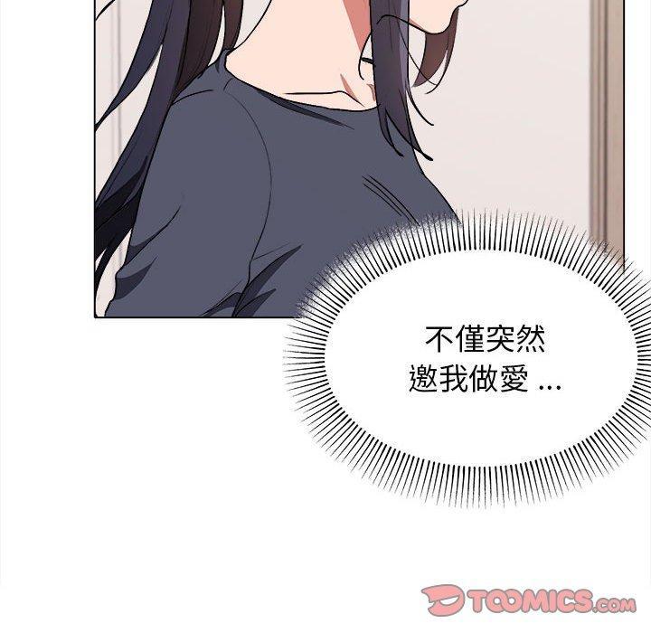 大學生活就從社團開始，第 10 話，第 21 页