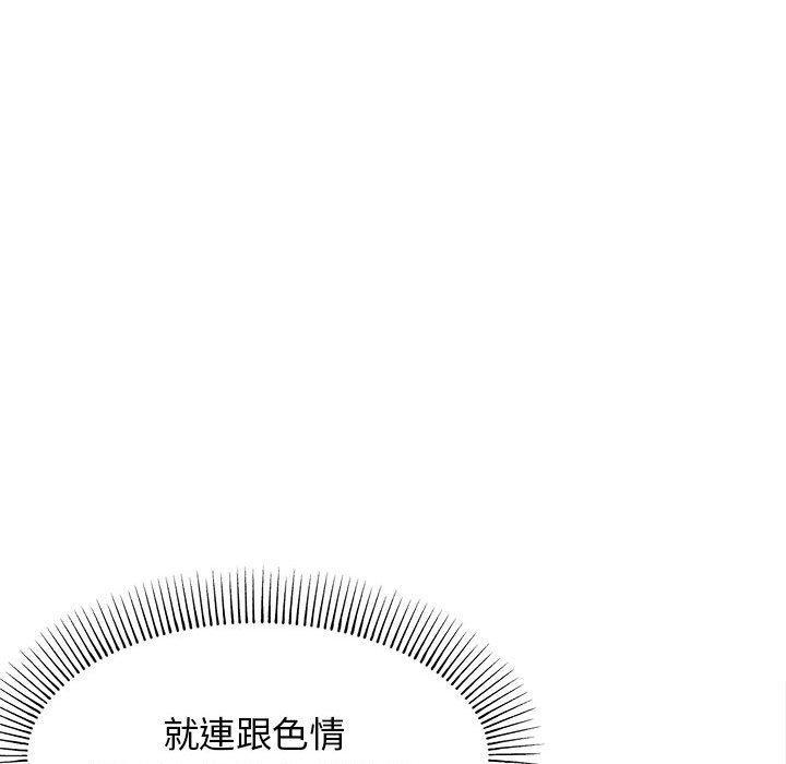大學生活就從社團開始，第 10 話，第 22 页