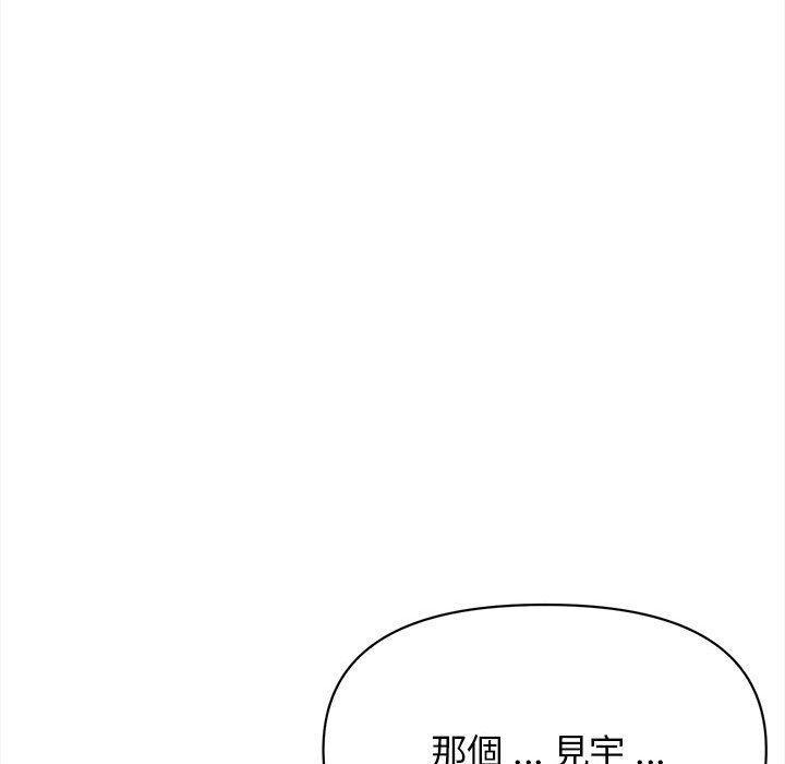 大學生活就從社團開始，第 10 話，第 77 页