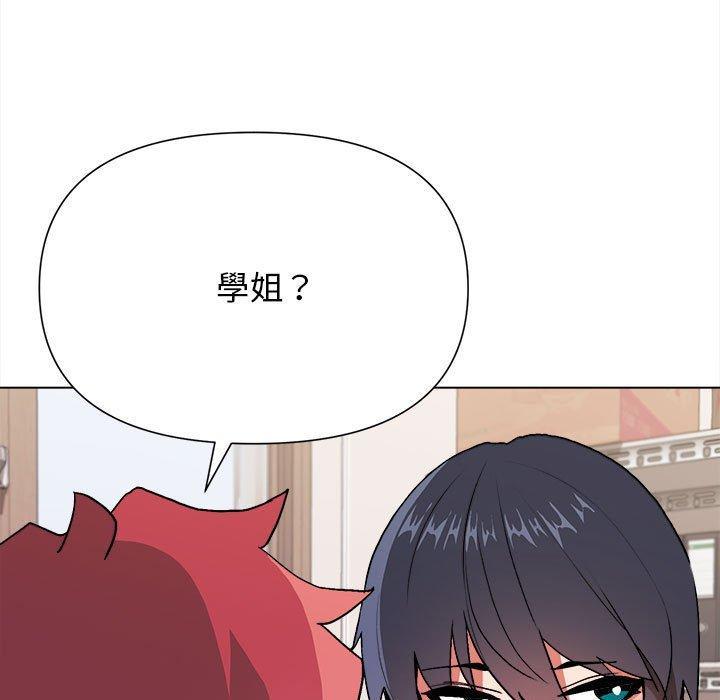 大學生活就從社團開始，第 11 話，第 106 页
