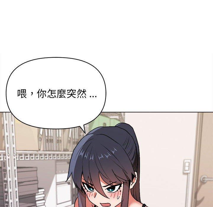大學生活就從社團開始，第 11 話，第 44 页