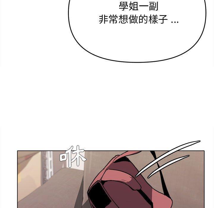 大學生活就從社團開始，第 11 話，第 40 页