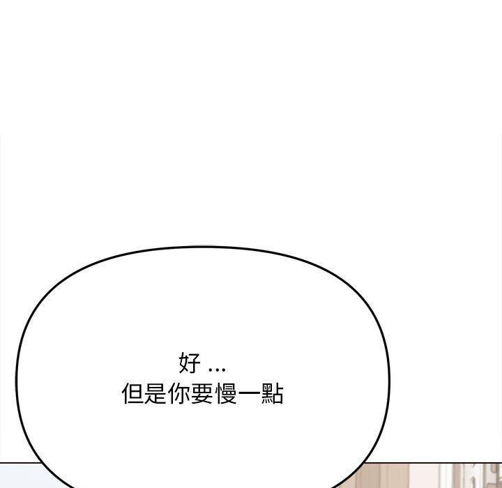 大學生活就從社團開始，第 11 話，第 116 页
