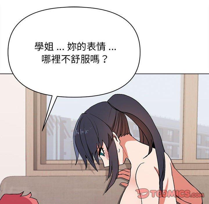 大學生活就從社團開始，第 11 話，第 84 页