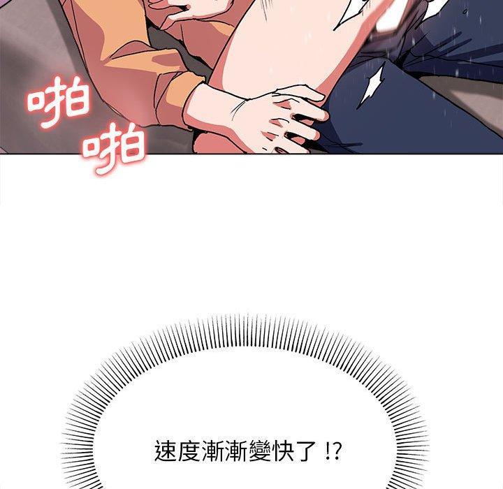 大學生活就從社團開始，第 11 話，第 95 页