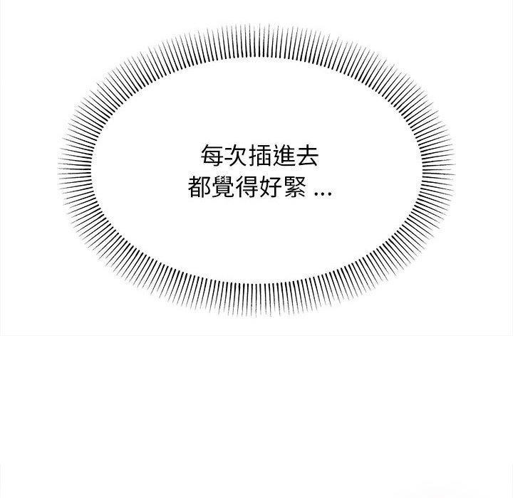 大學生活就從社團開始，第 11 話，第 141 页