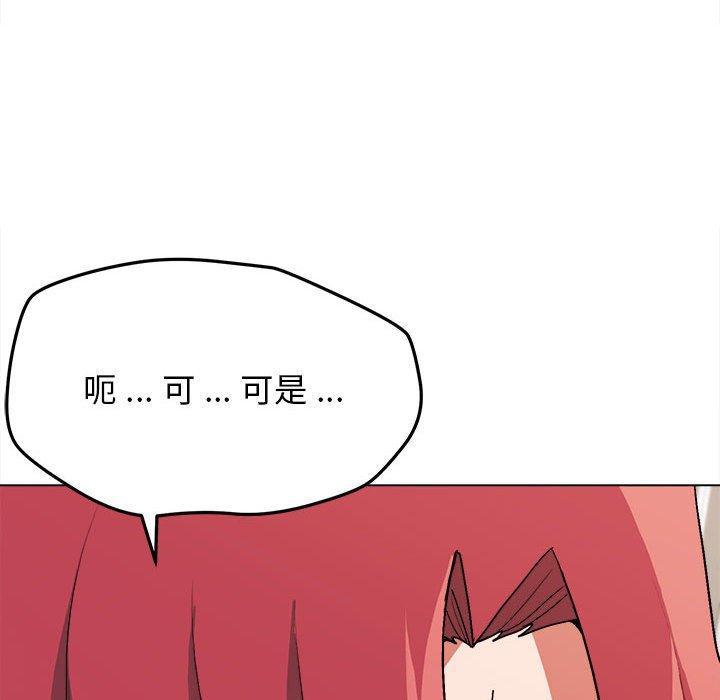 大學生活就從社團開始，第 11 話，第 28 页
